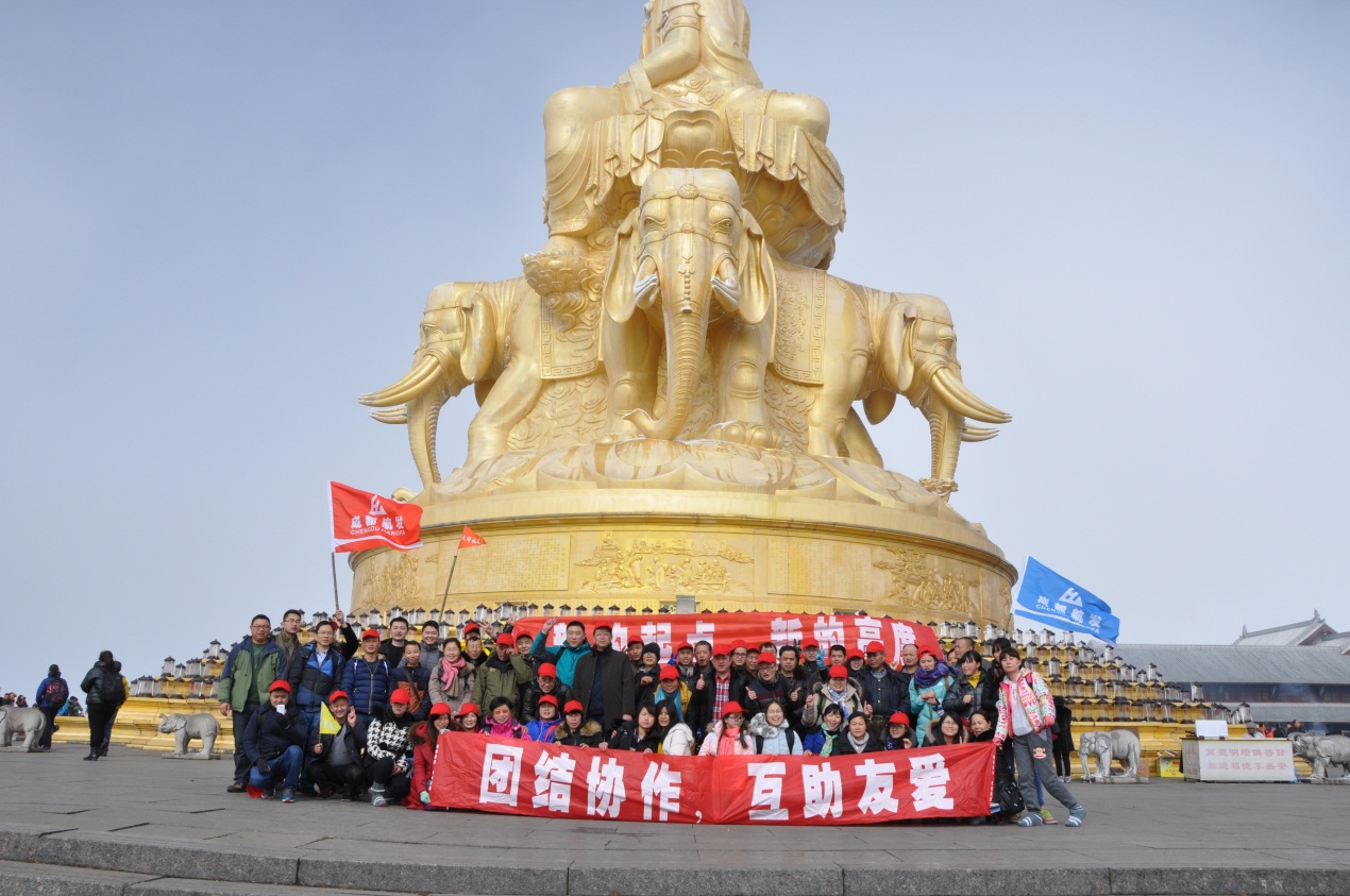 峨眉山金頂之旅圓滿結束-3.jpg